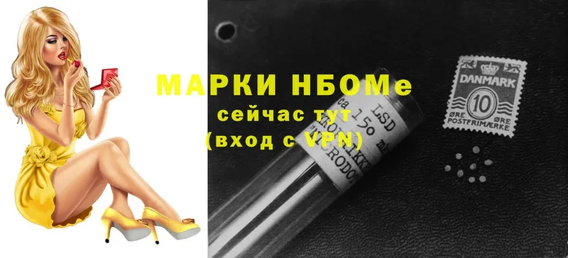 хочу наркоту  Таганрог  Марки 25I-NBOMe 1,8мг 